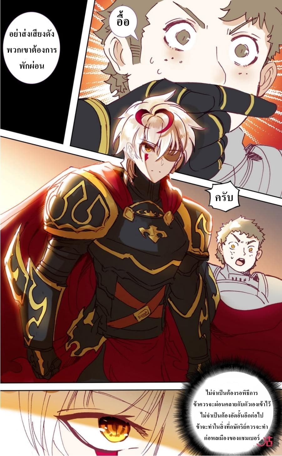 Long Live The King page 6