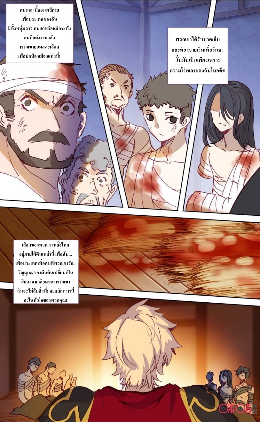 Long Live The King page 7