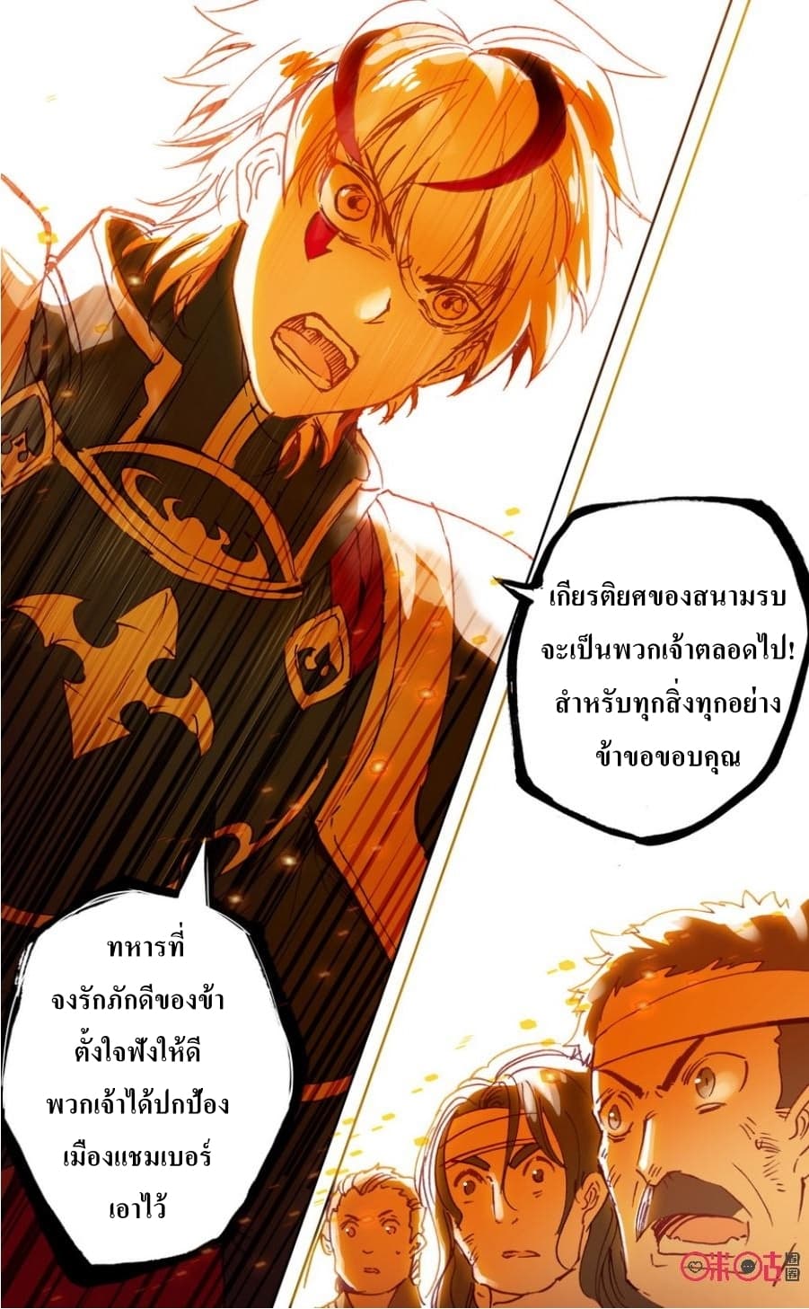Long Live The King page 9