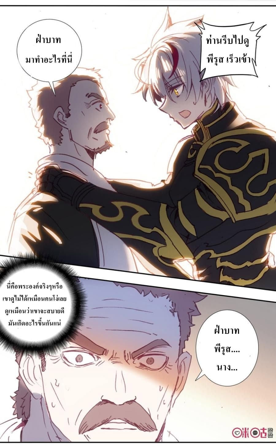 Long Live The King page 13