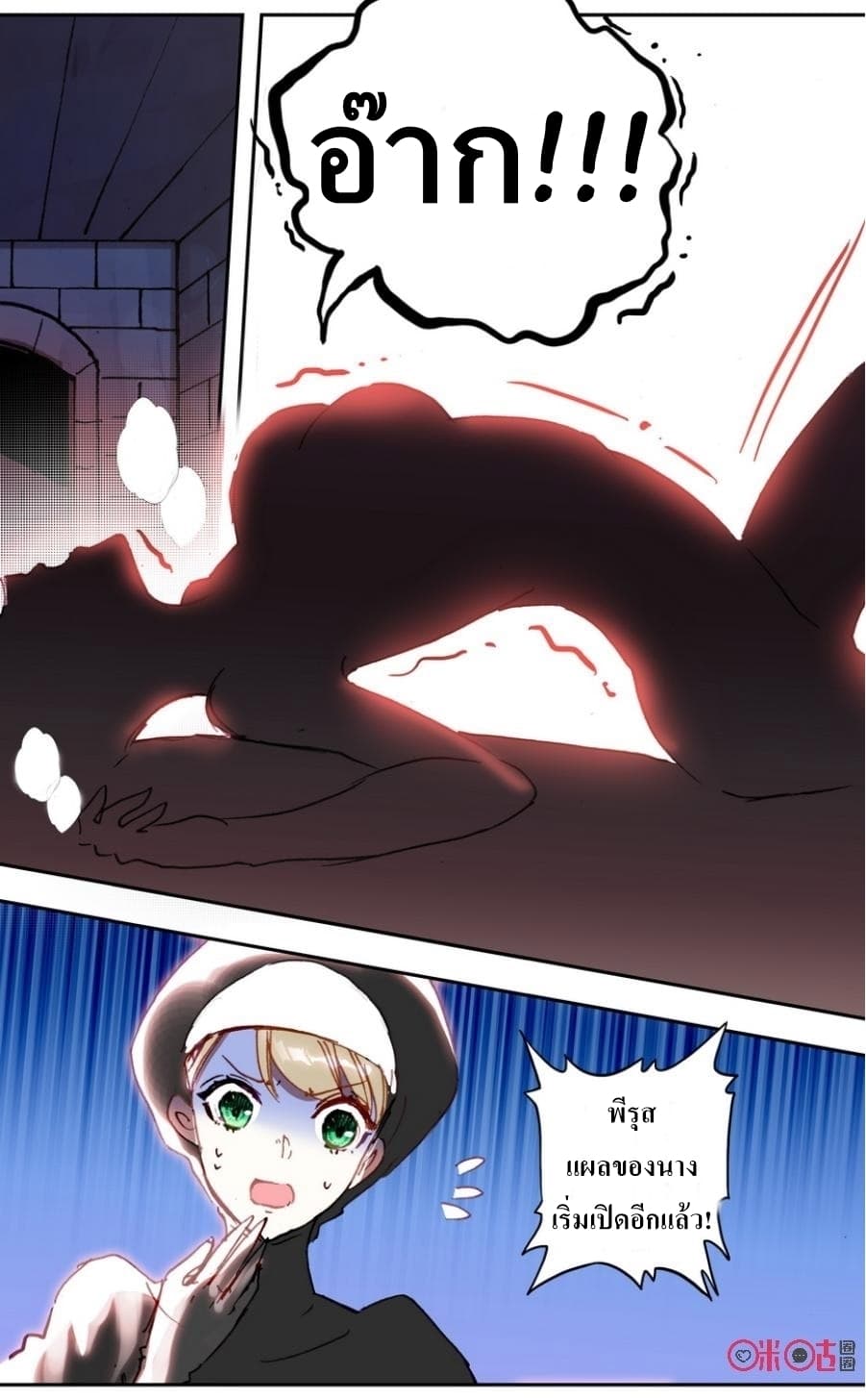 Long Live The King page 14