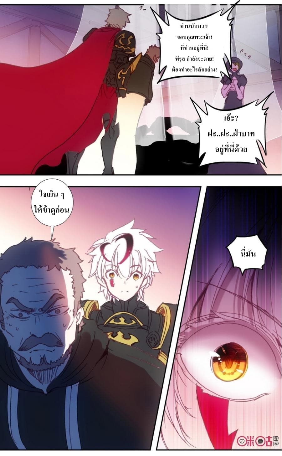 Long Live The King page 15