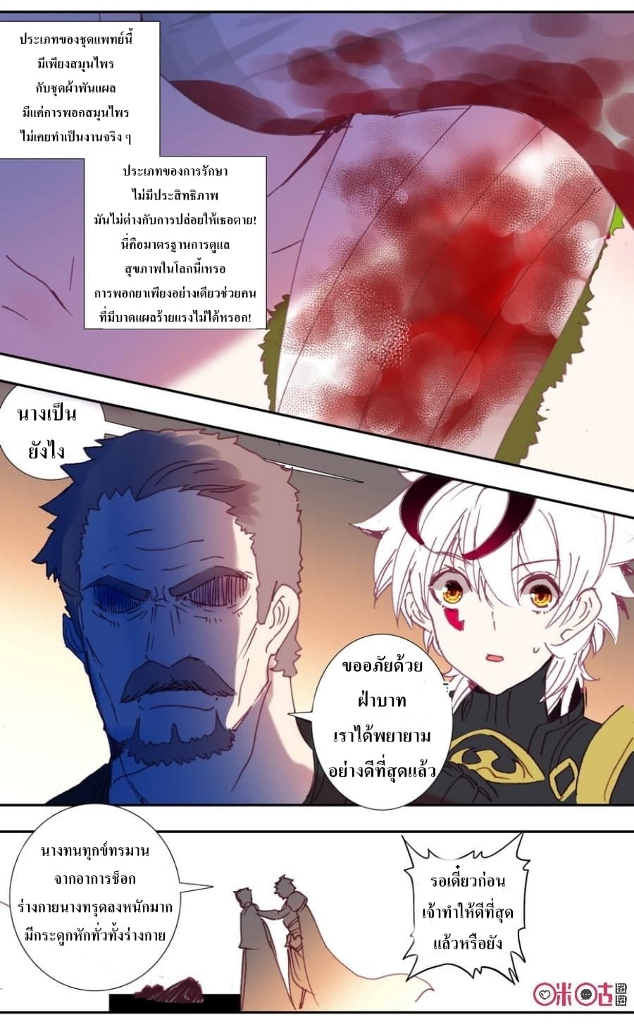 Long Live The King page 17