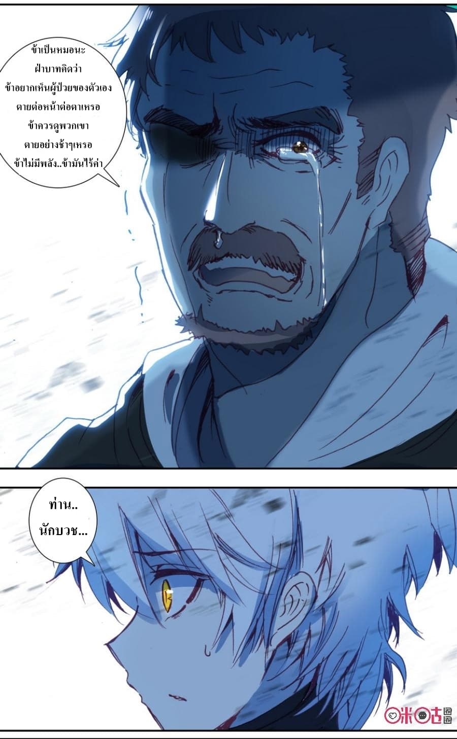 Long Live The King page 18