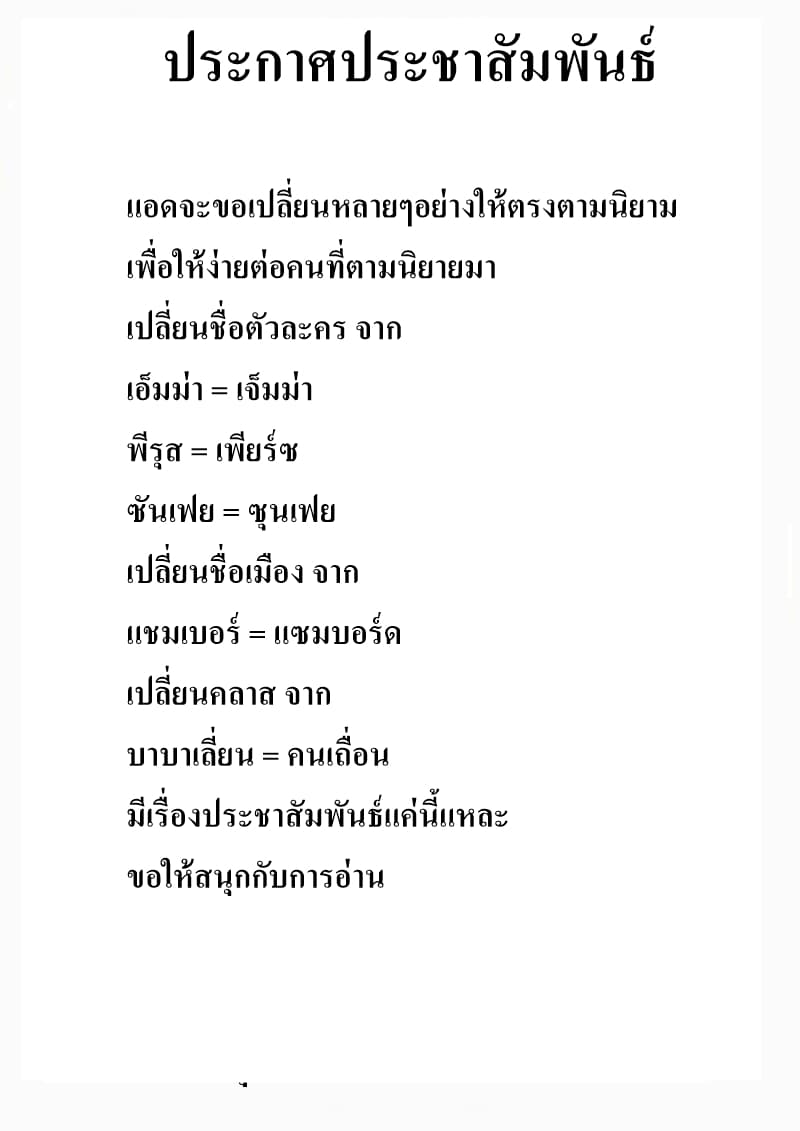 Long Live The King page 1