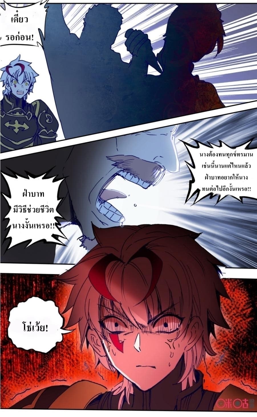Long Live The King page 4