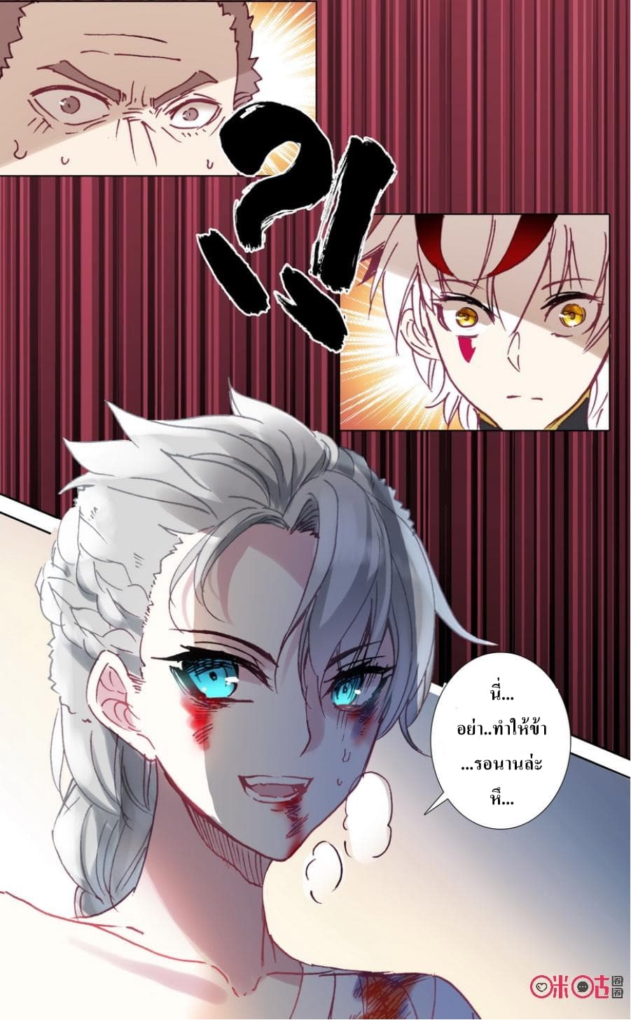 Long Live The King page 6