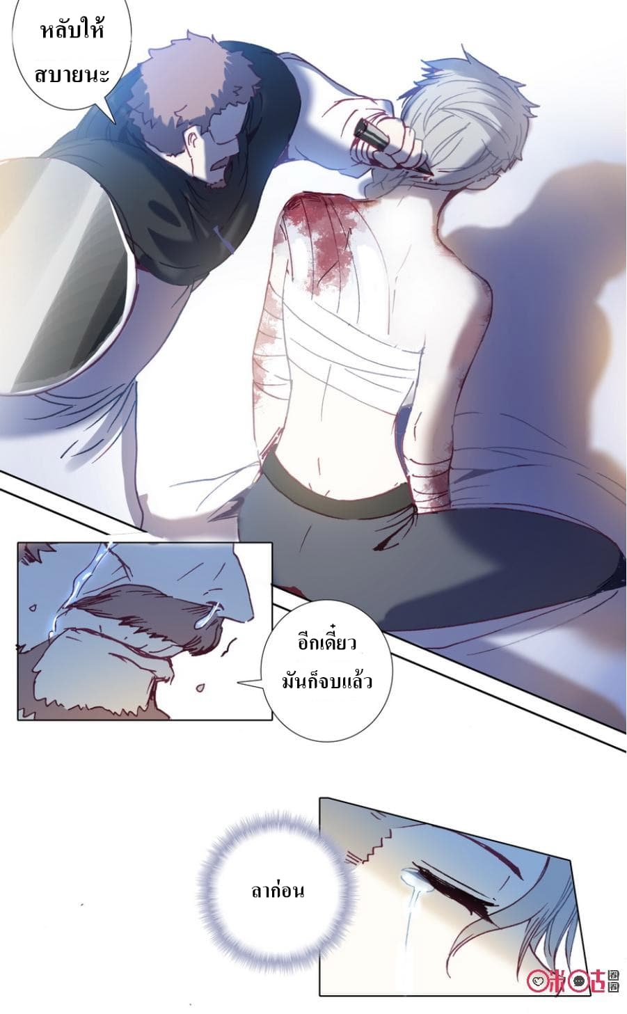 Long Live The King page 7