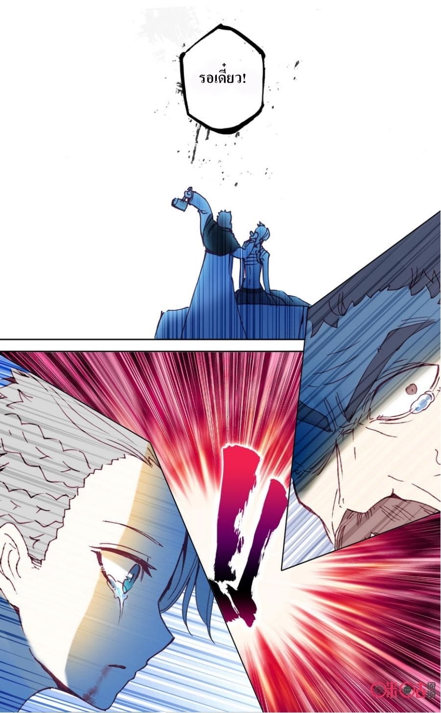 Long Live The King page 8