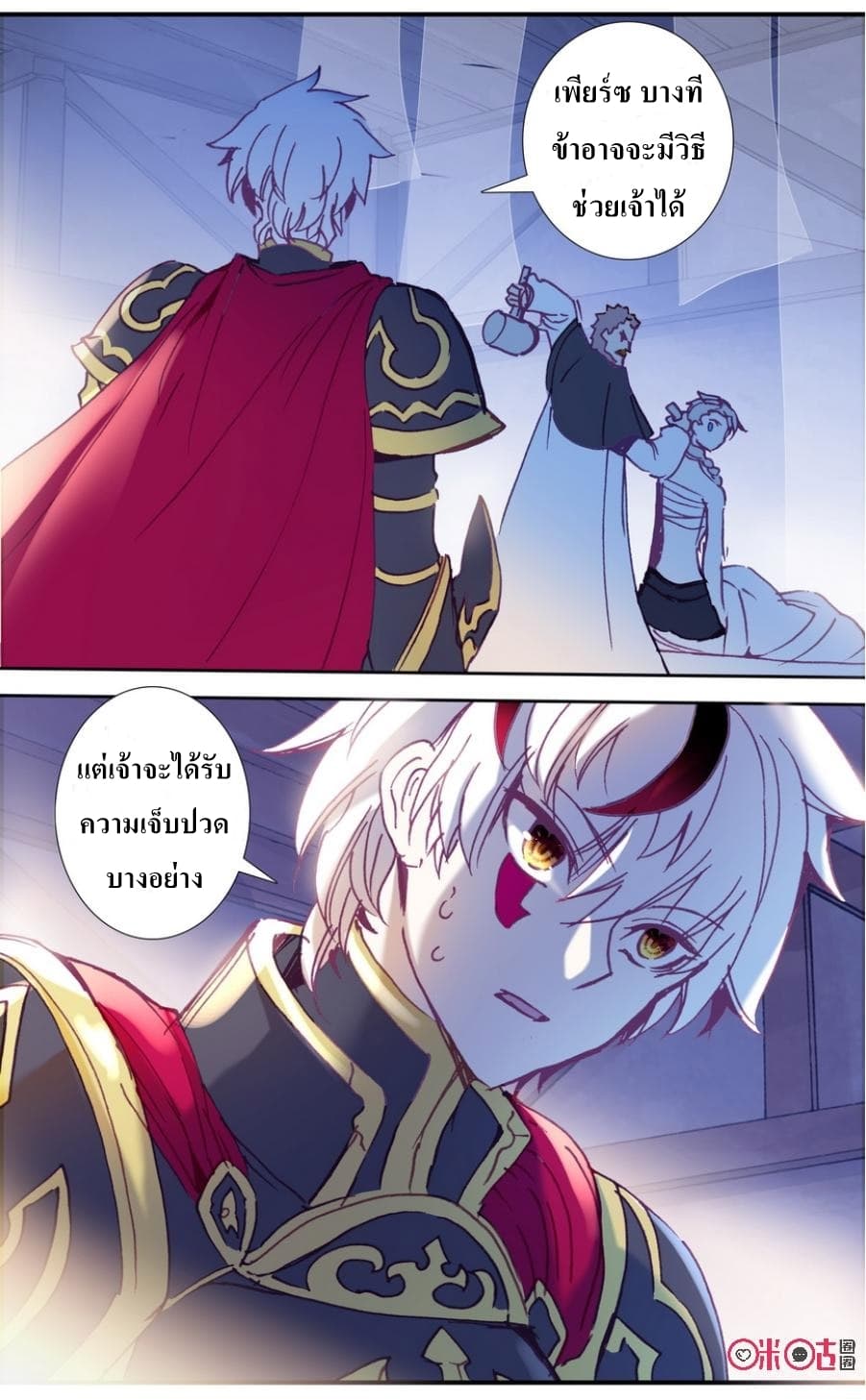 Long Live The King page 9