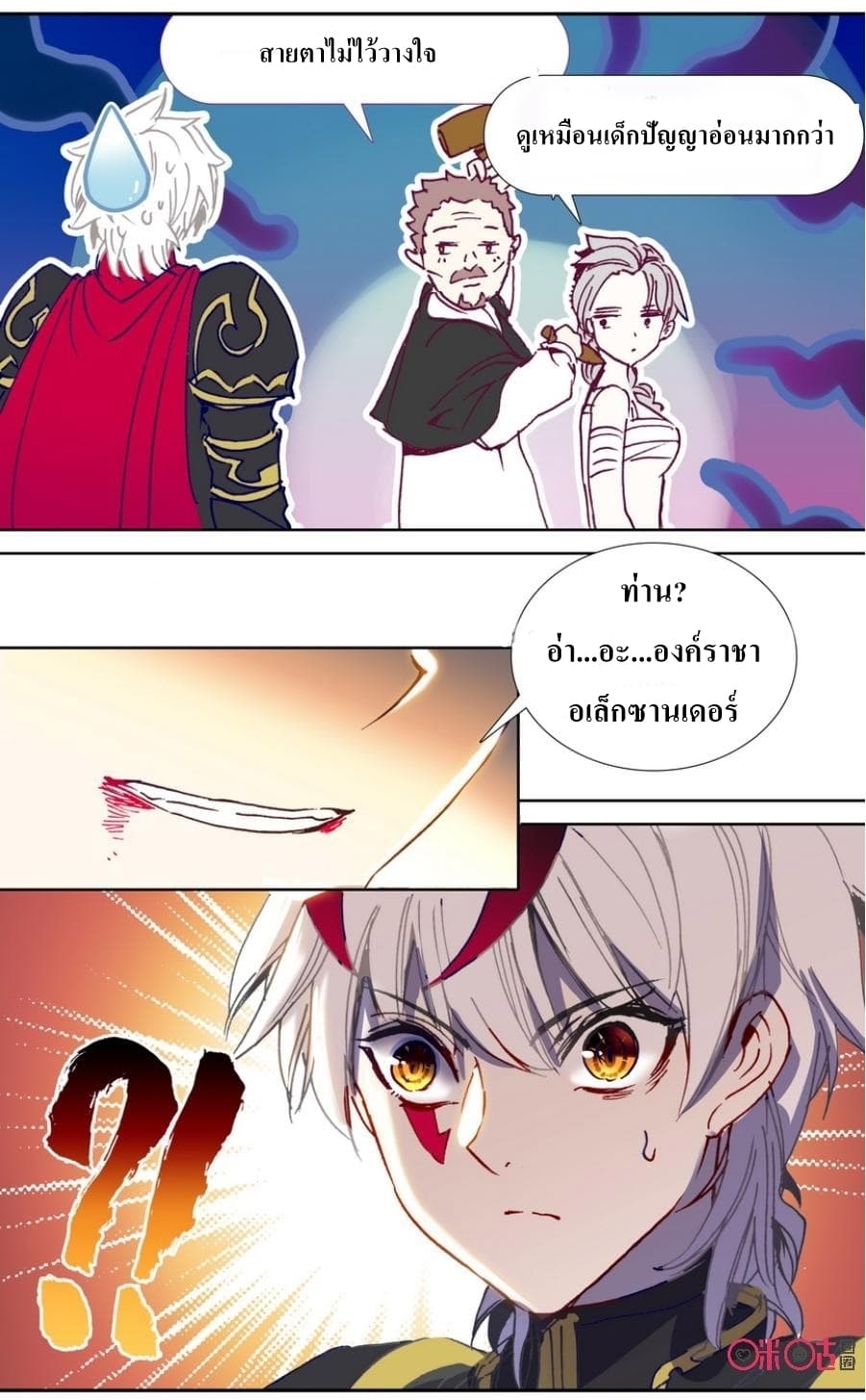 Long Live The King page 10