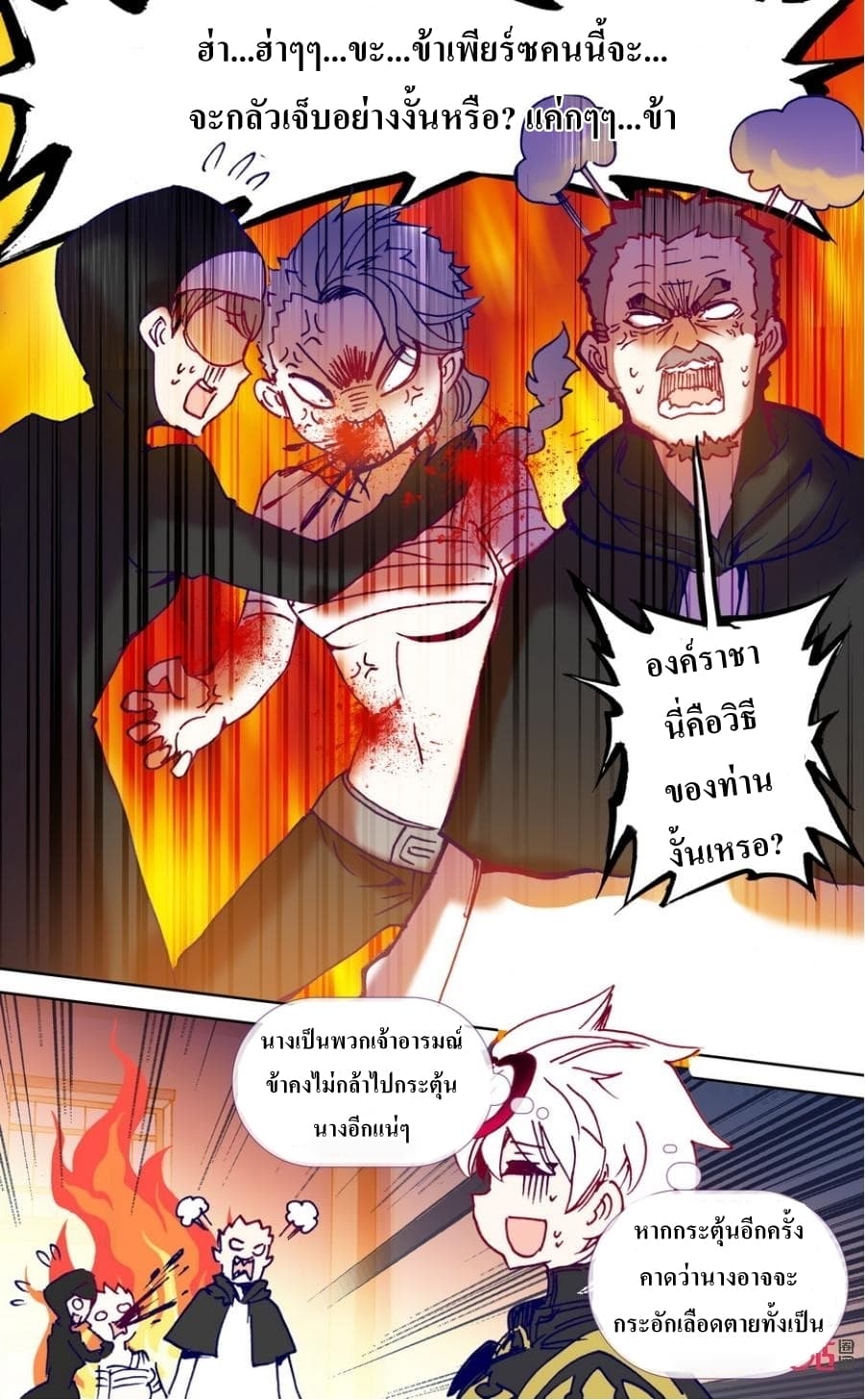 Long Live The King page 14