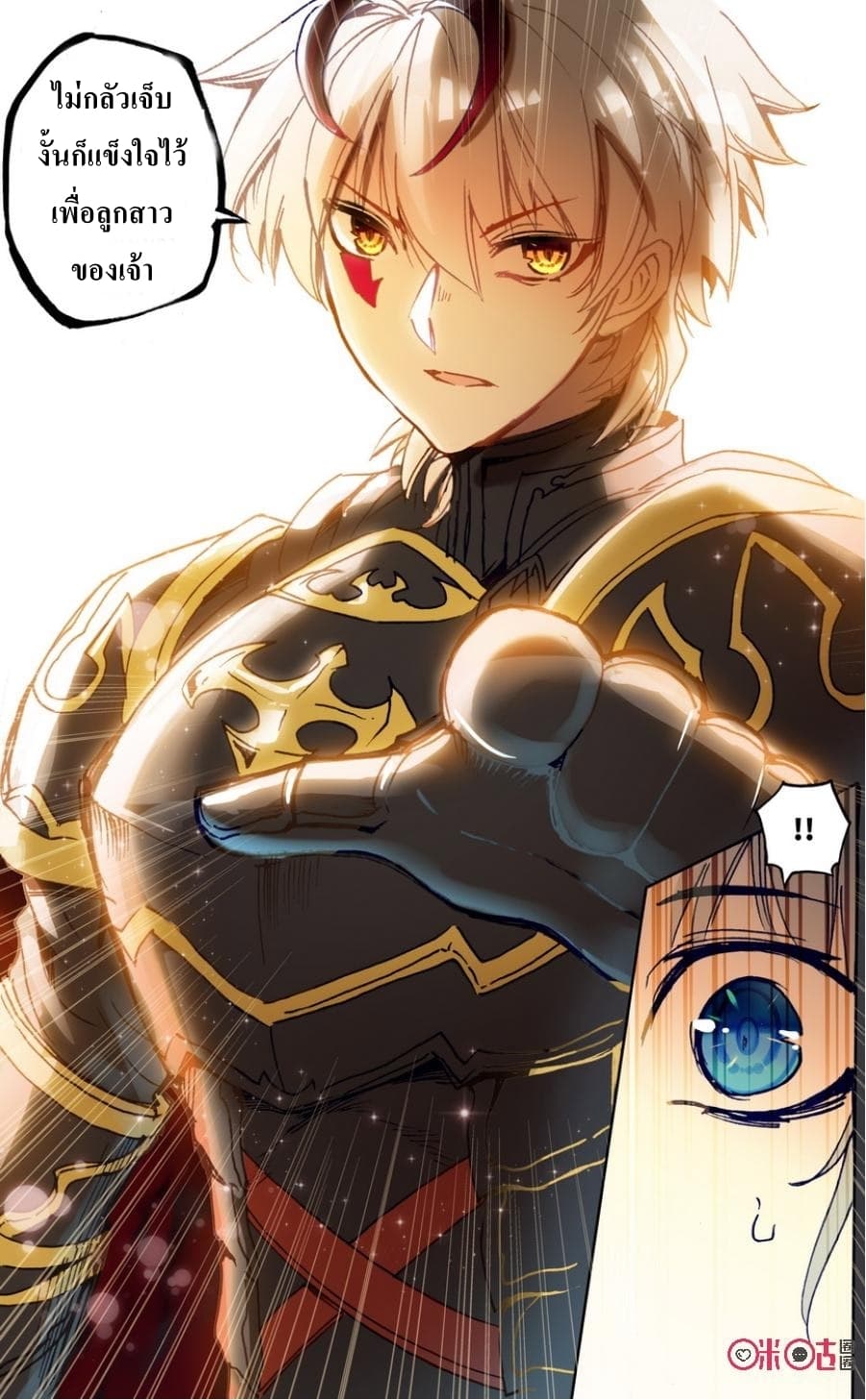 Long Live The King page 15