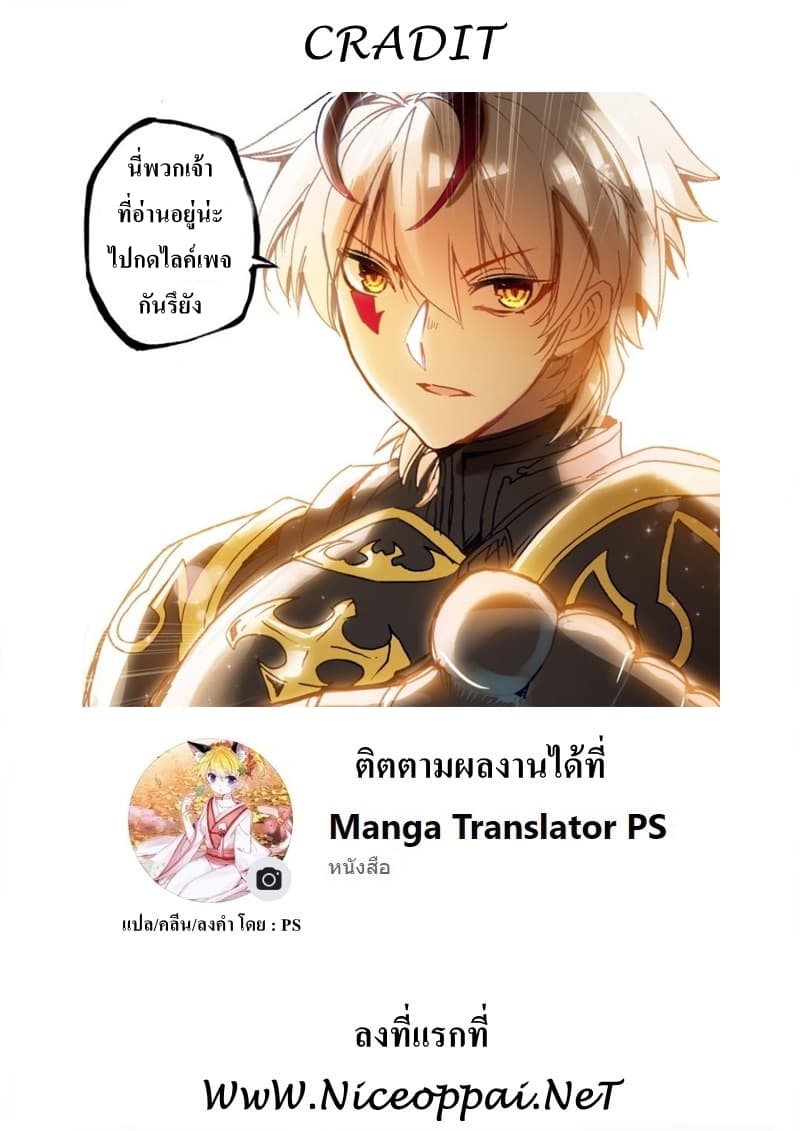 Long Live The King page 18