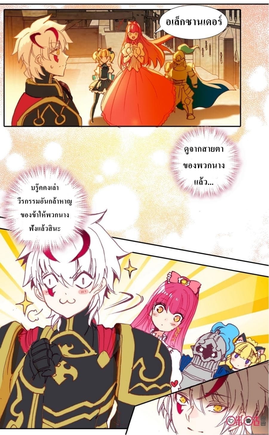 Long Live The King page 2