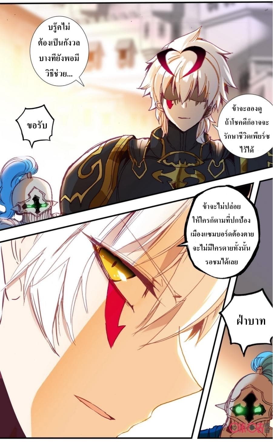 Long Live The King page 4