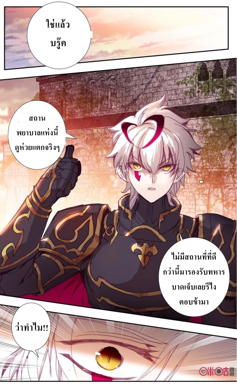 Long Live The King page 5