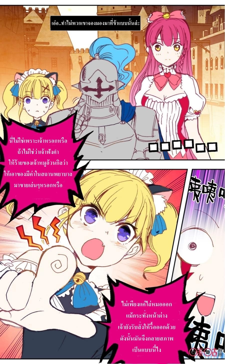 Long Live The King page 6
