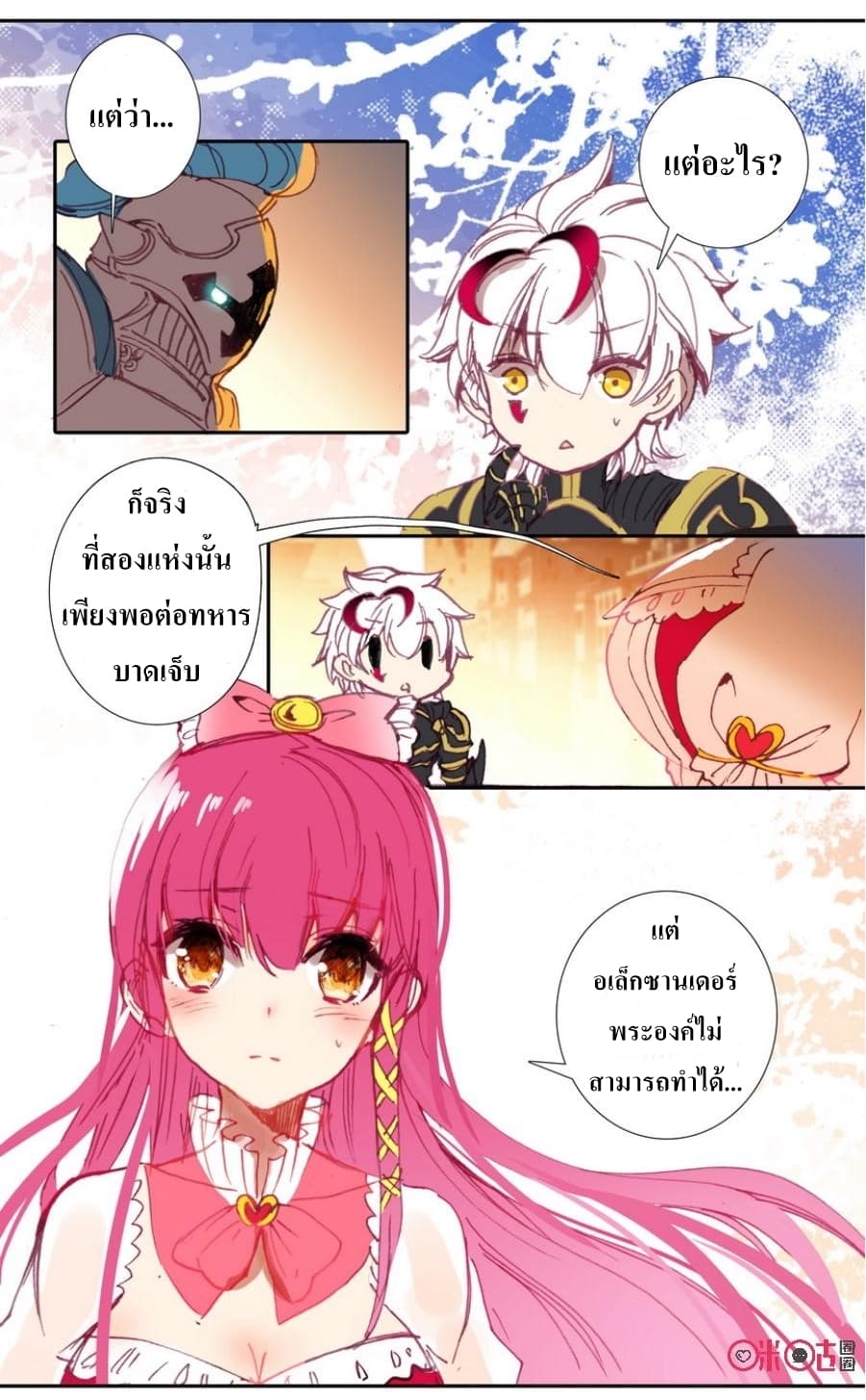 Long Live The King page 9