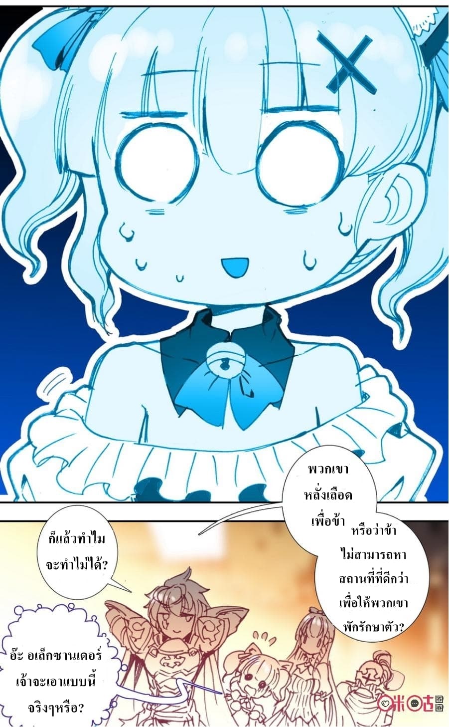 Long Live The King page 14