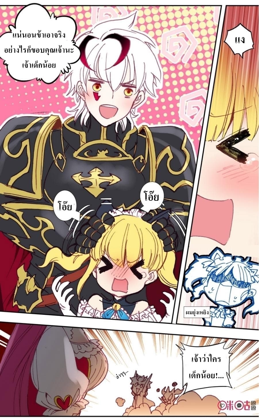 Long Live The King page 15