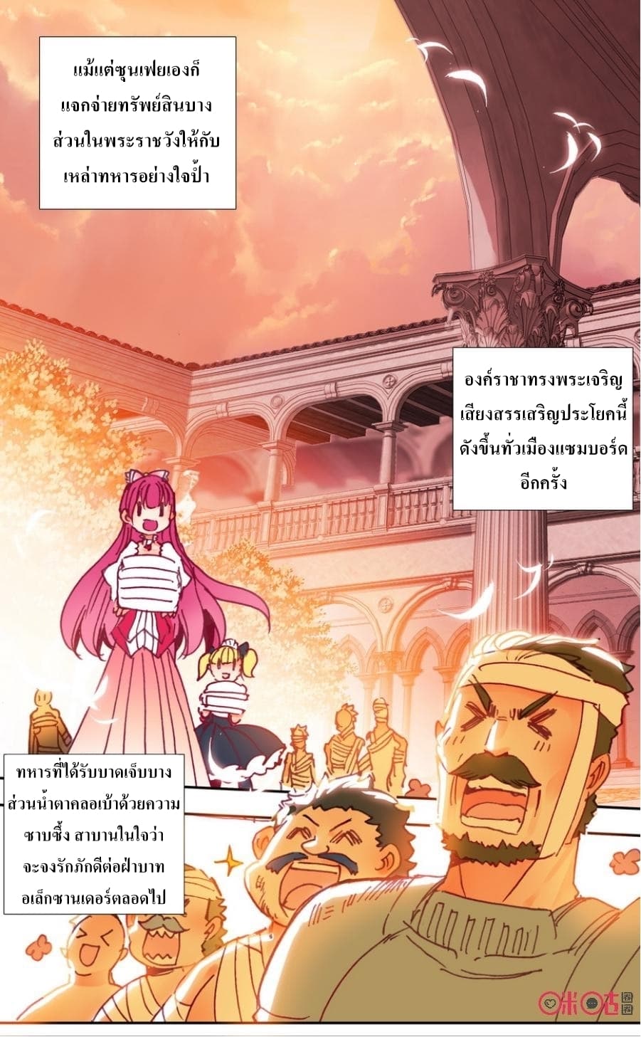 Long Live The King page 17