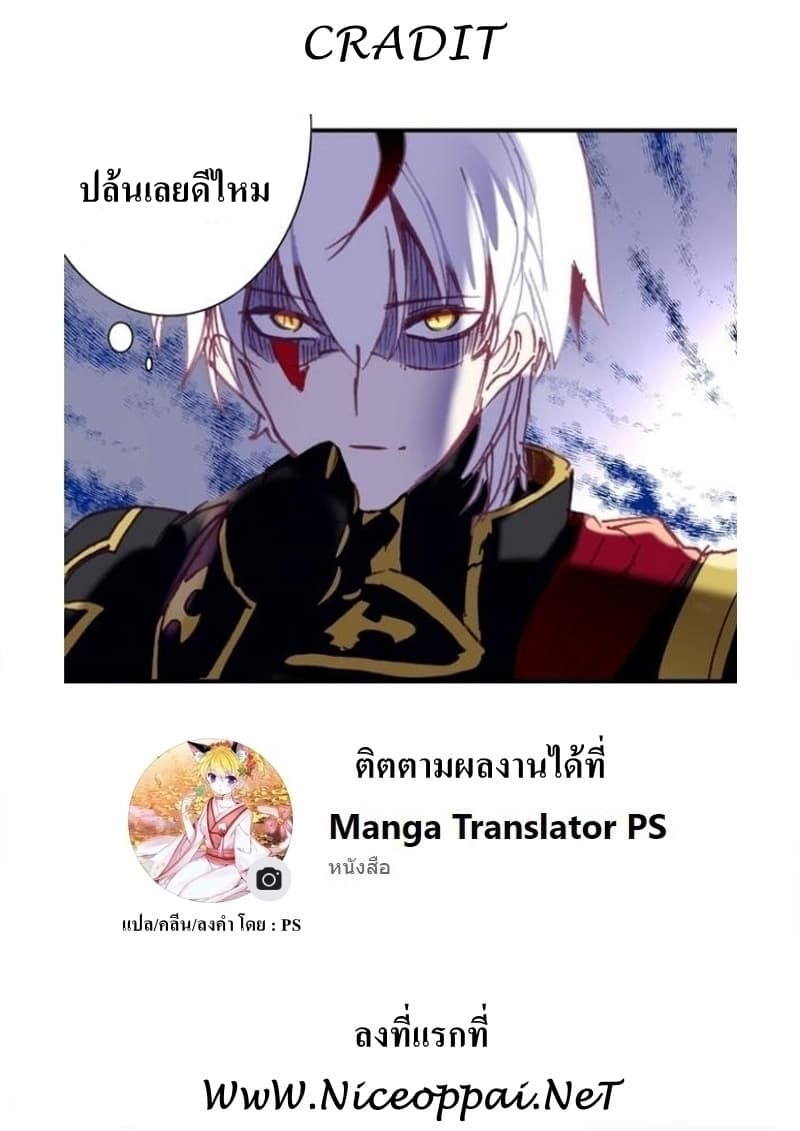 Long Live The King page 20