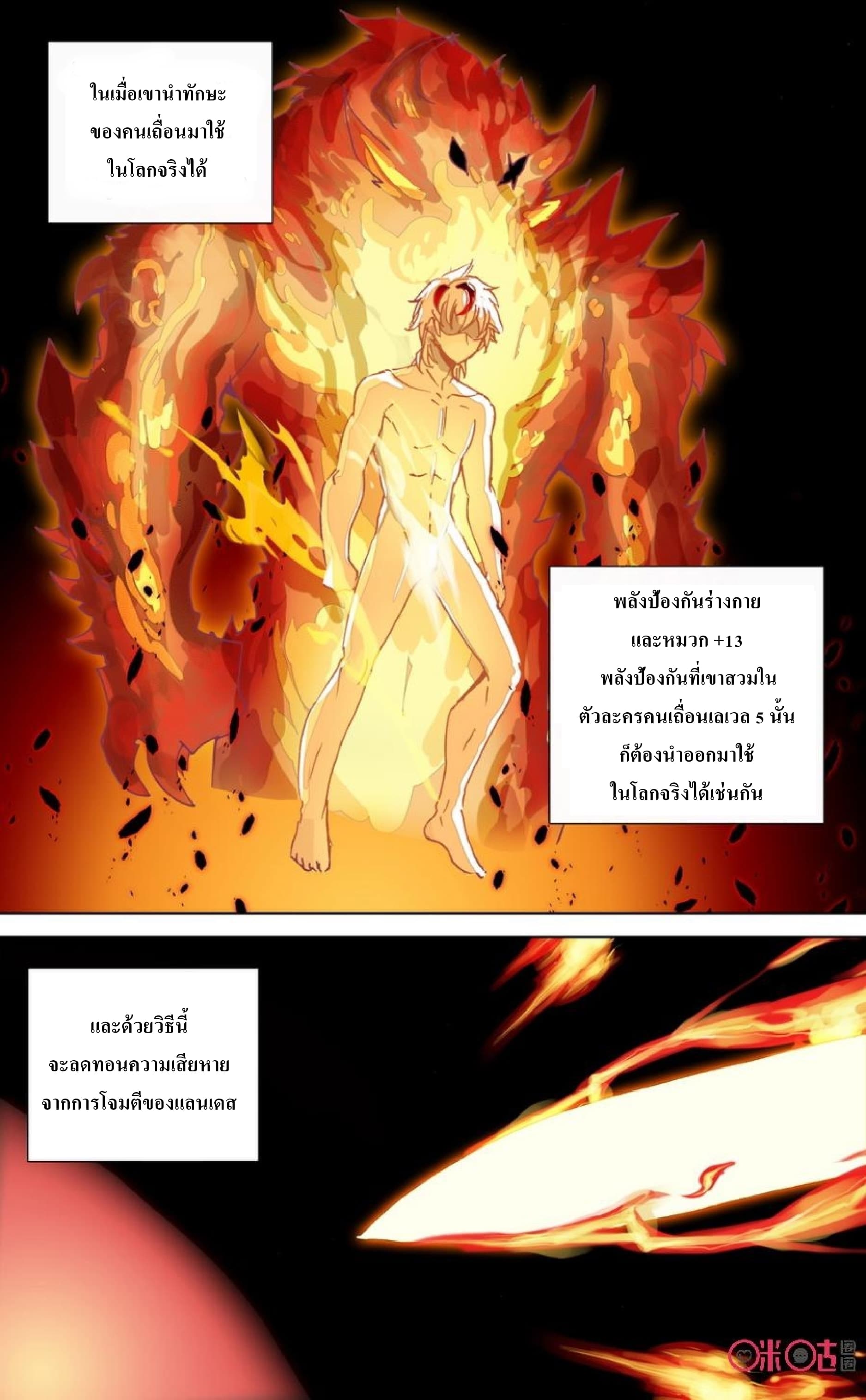 Long Live The King page 4
