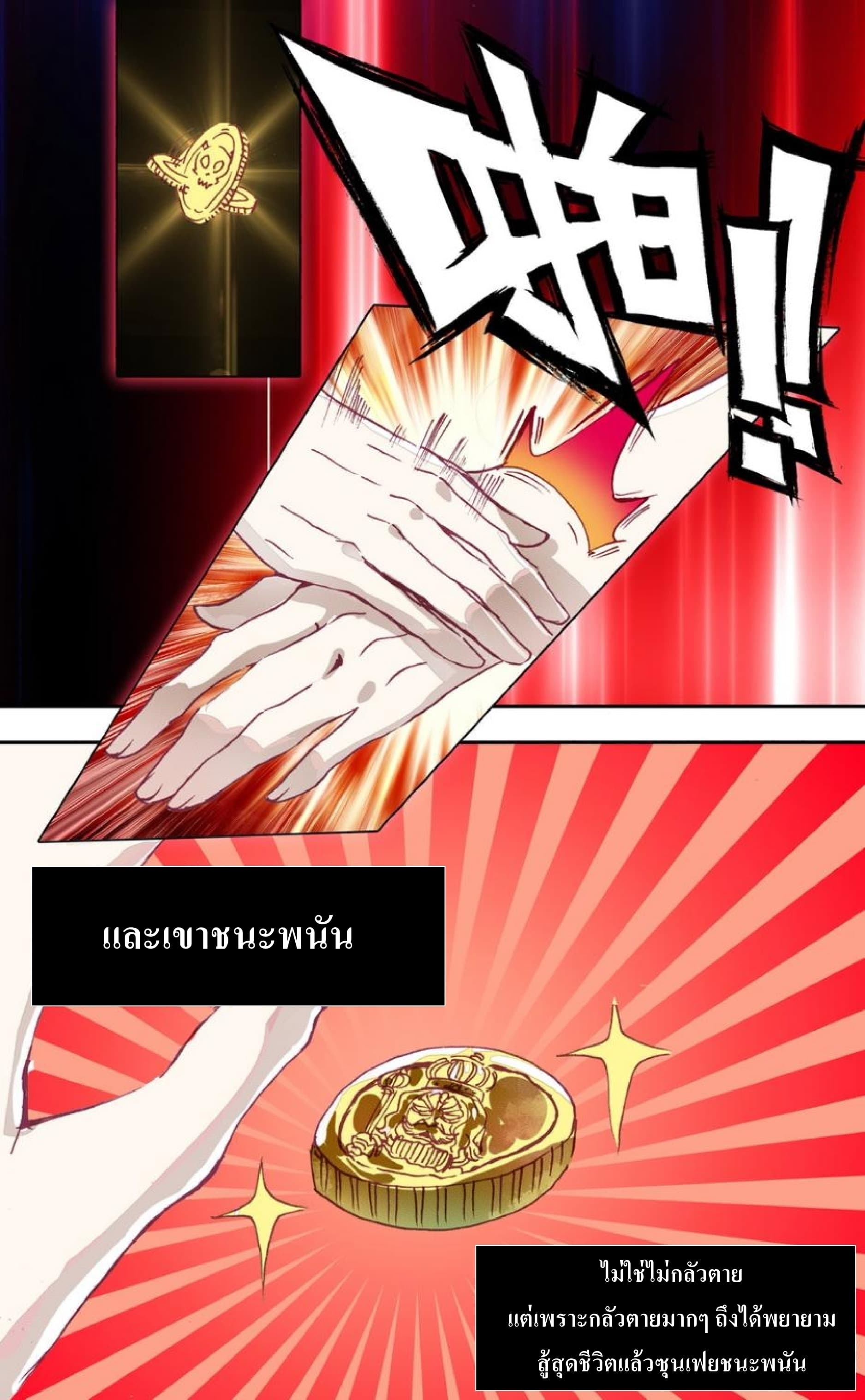 Long Live The King page 5