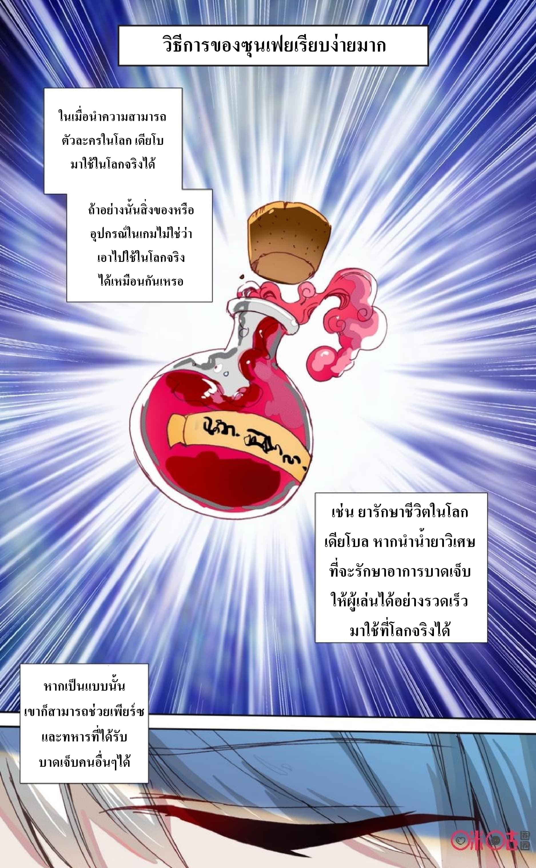 Long Live The King page 6