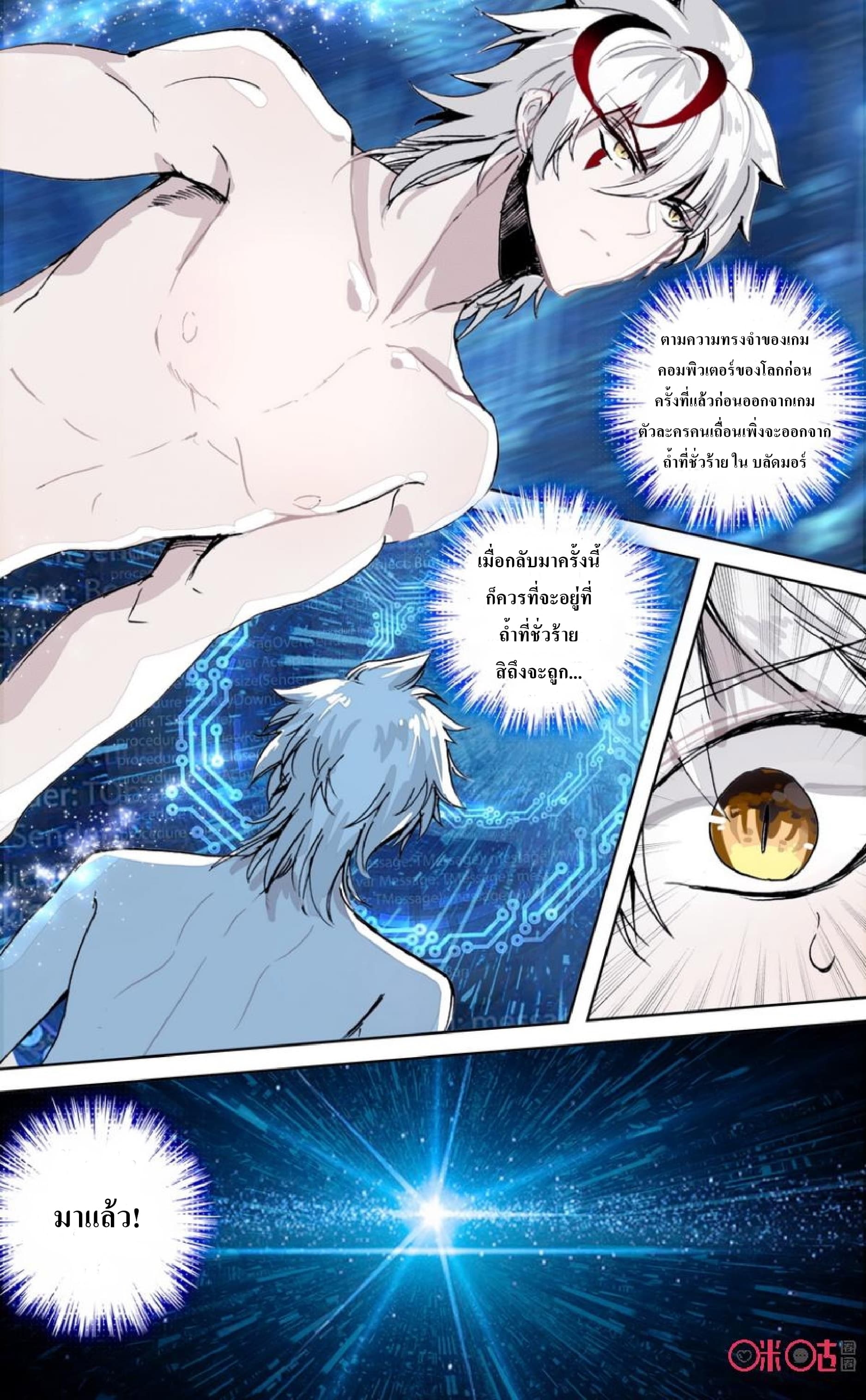 Long Live The King page 9