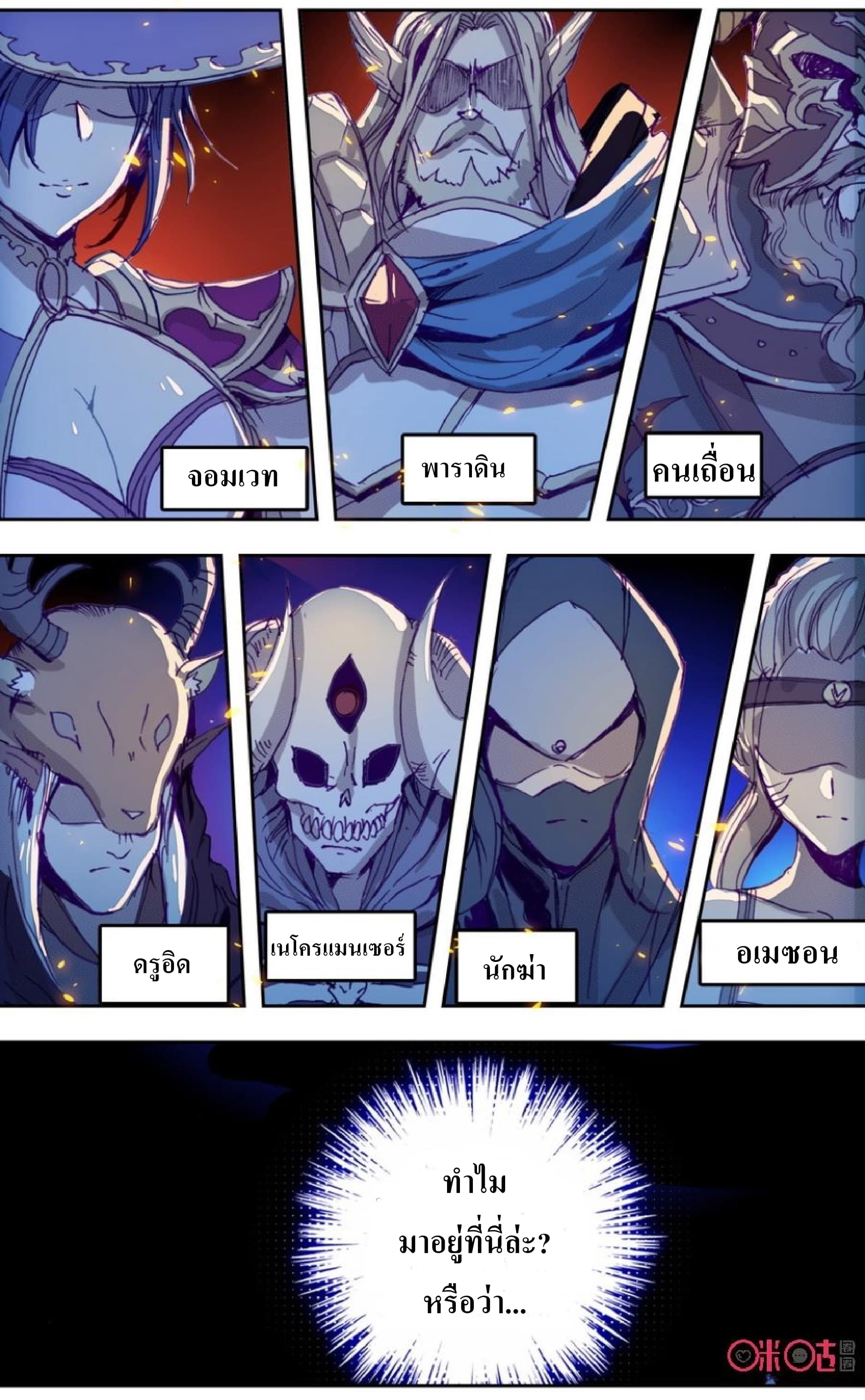Long Live The King page 11