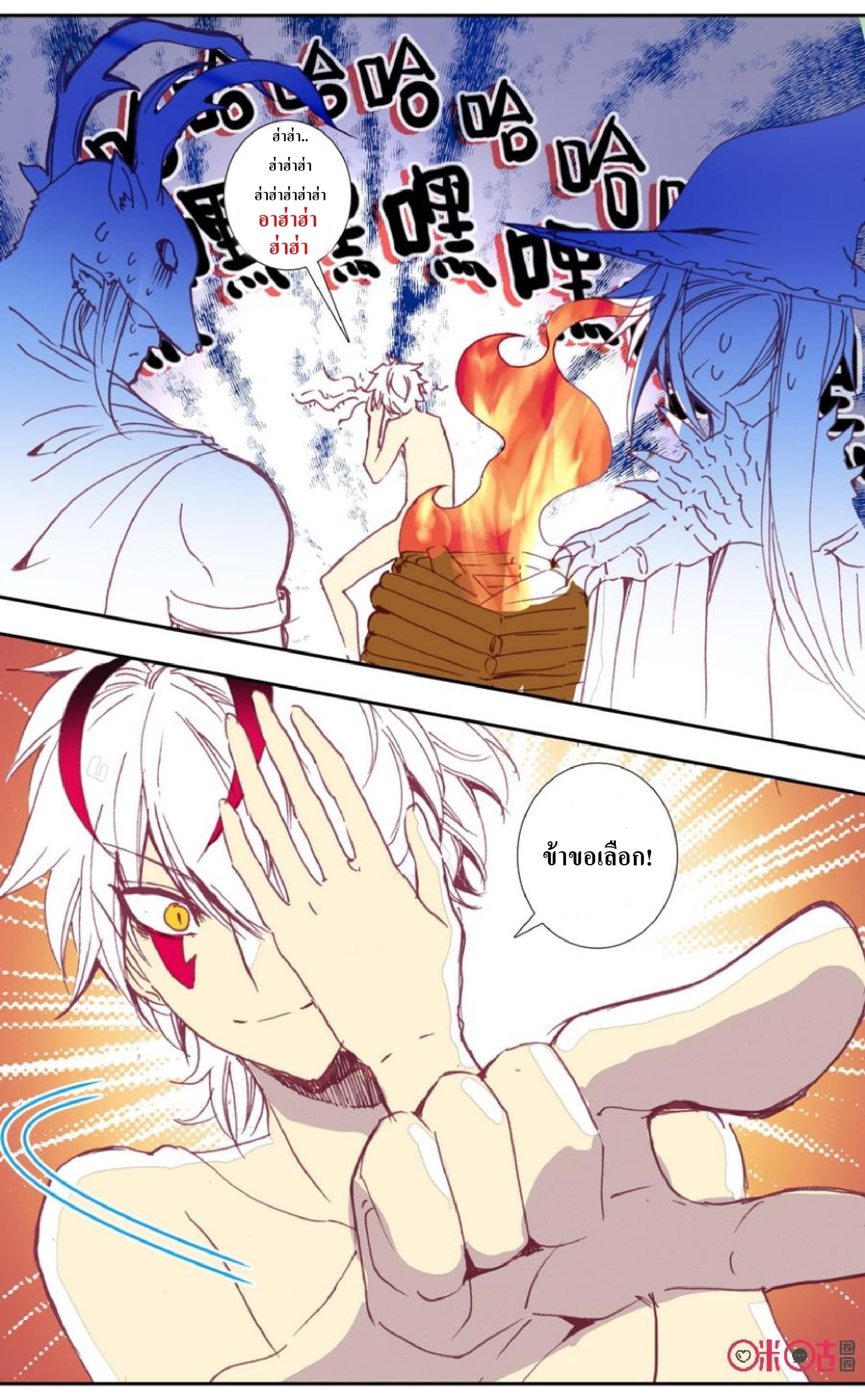 Long Live The King page 15
