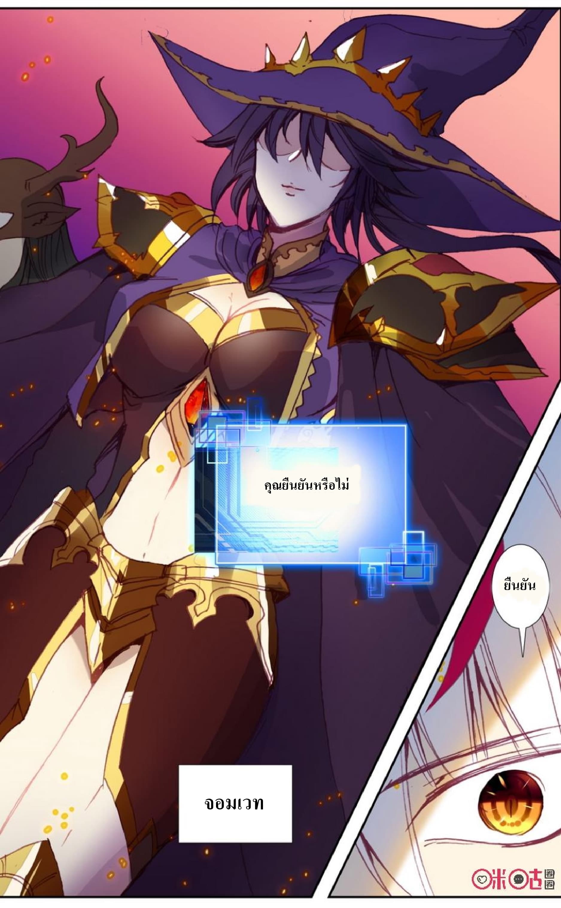 Long Live The King page 16