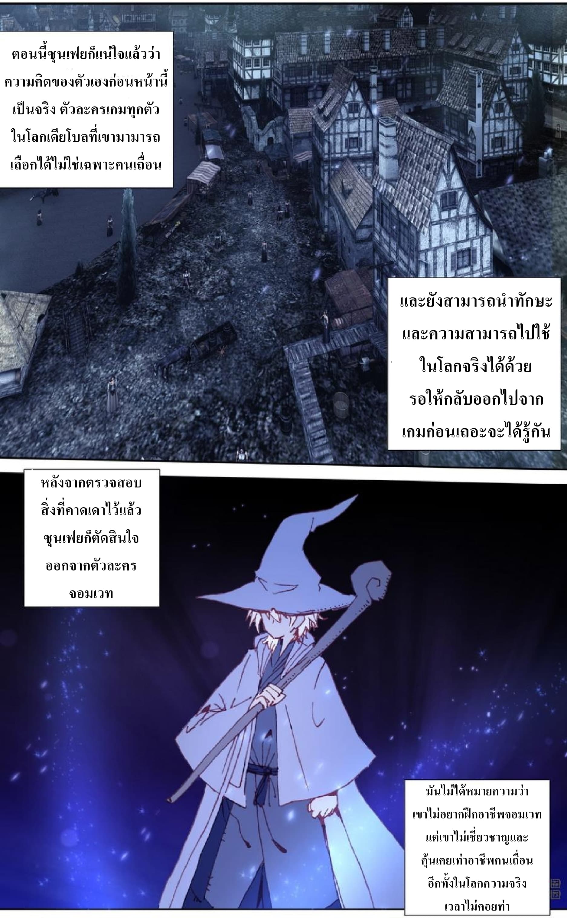 Long Live The King page 2