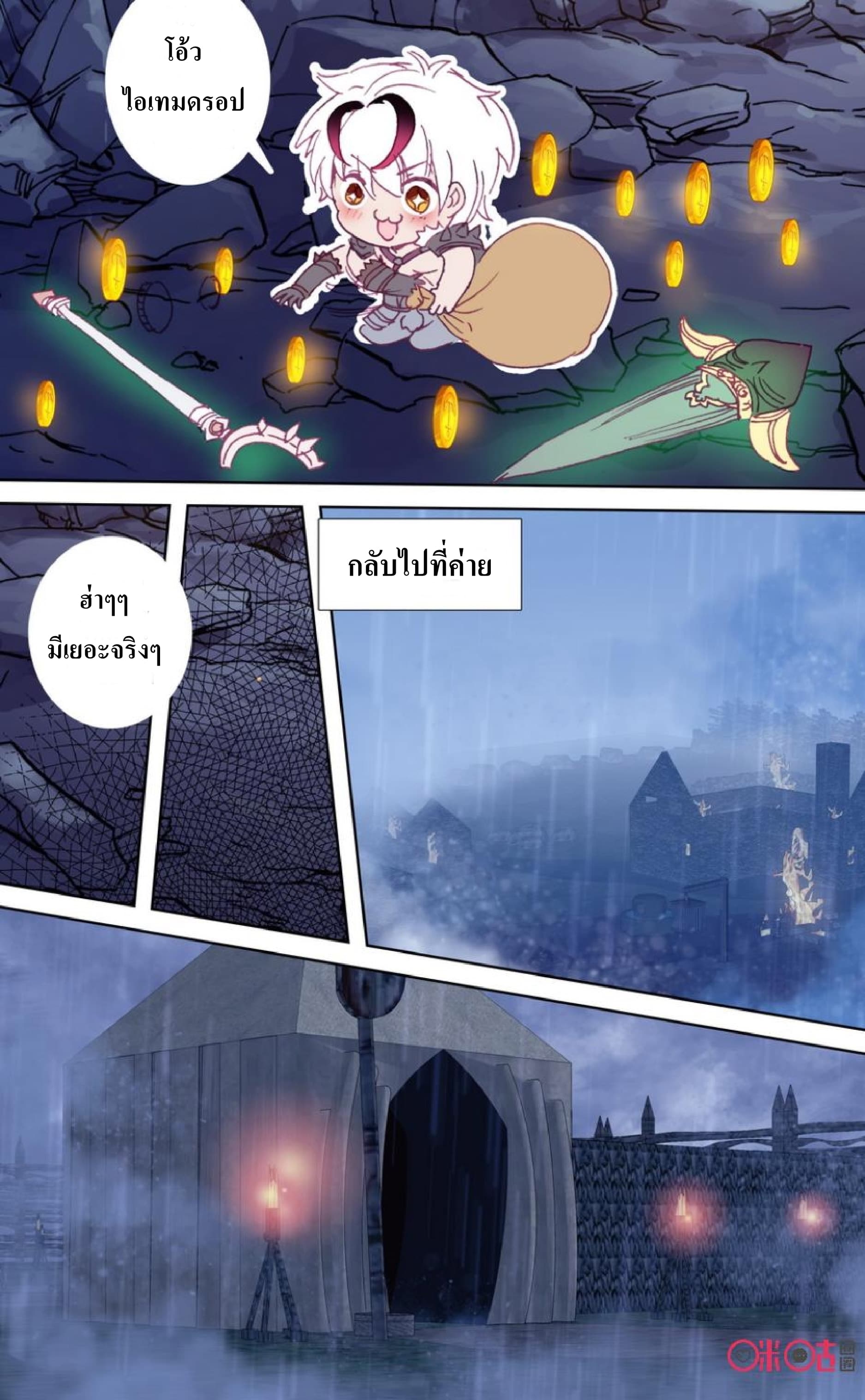 Long Live The King page 5