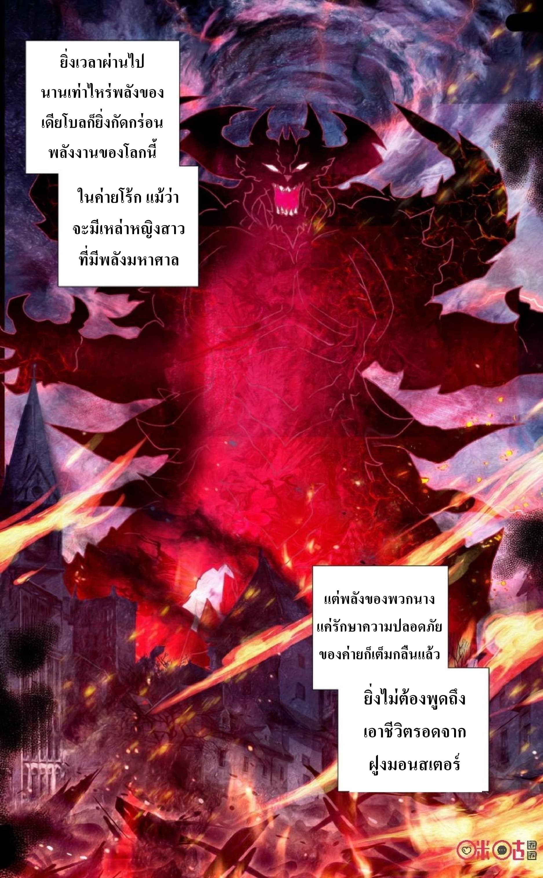 Long Live The King page 7