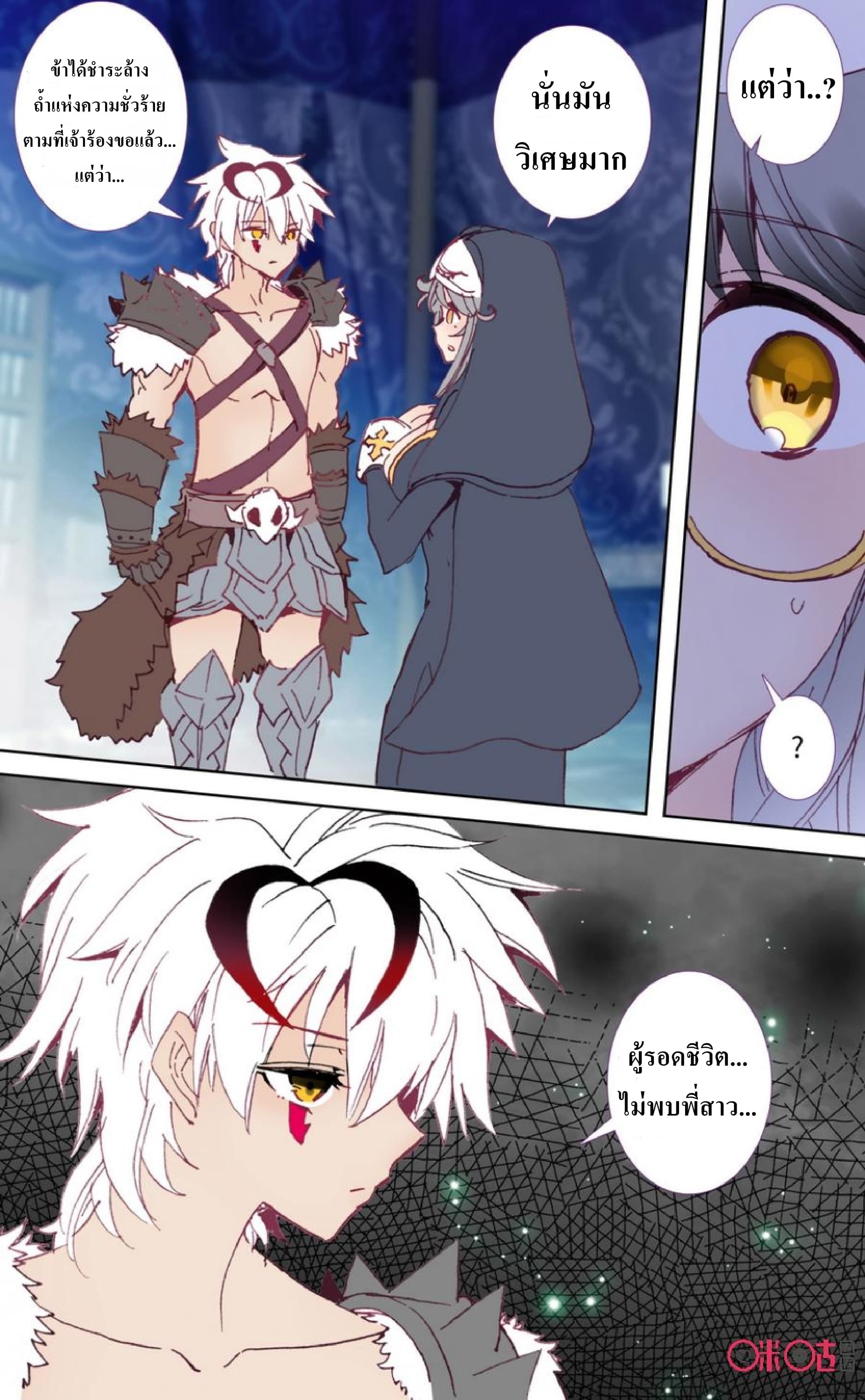 Long Live The King page 10