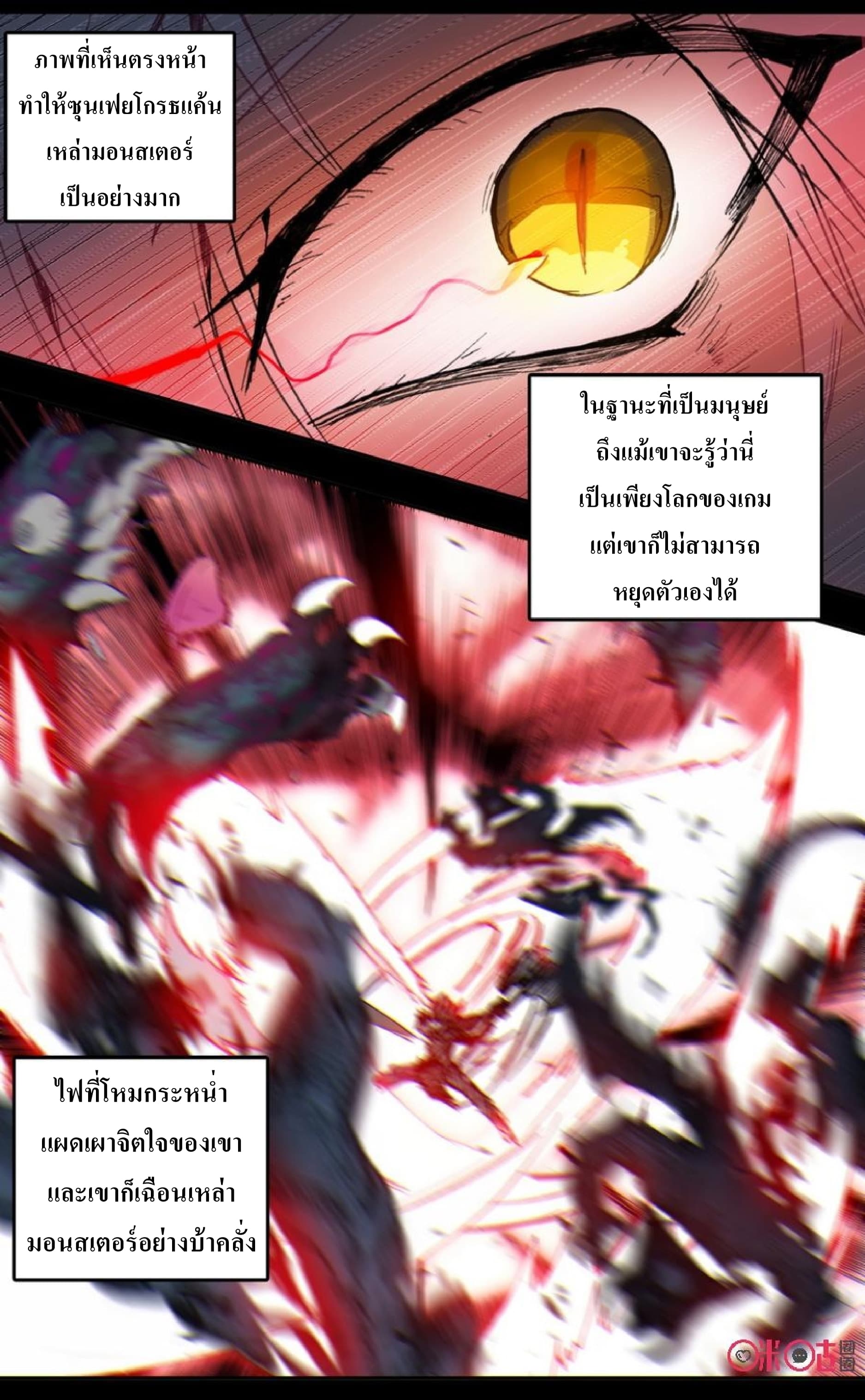 Long Live The King page 13