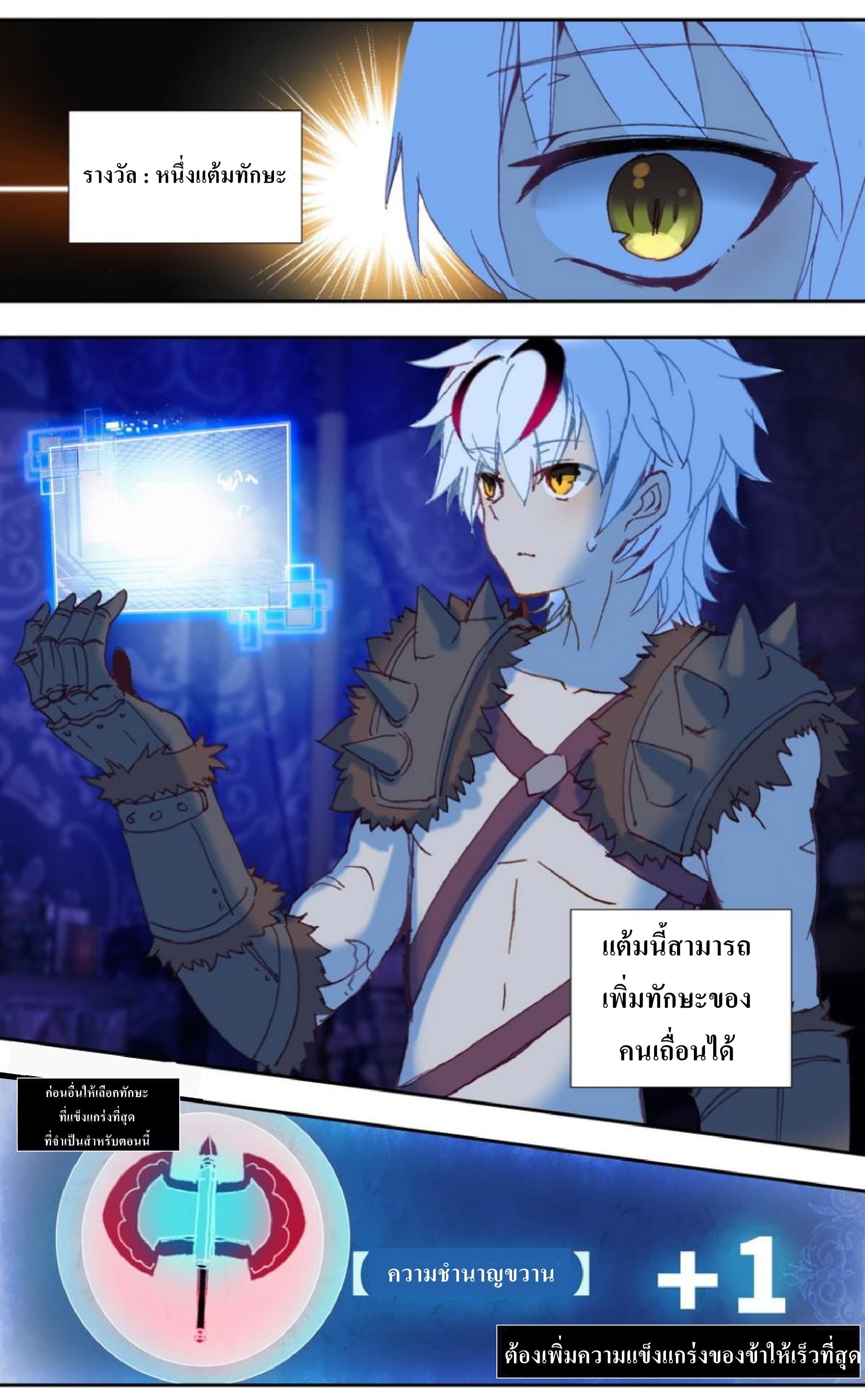 Long Live The King page 16