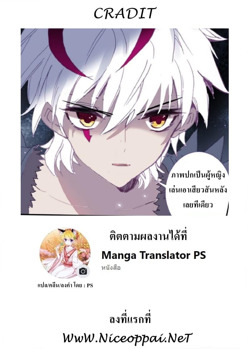 Long Live The King page 19