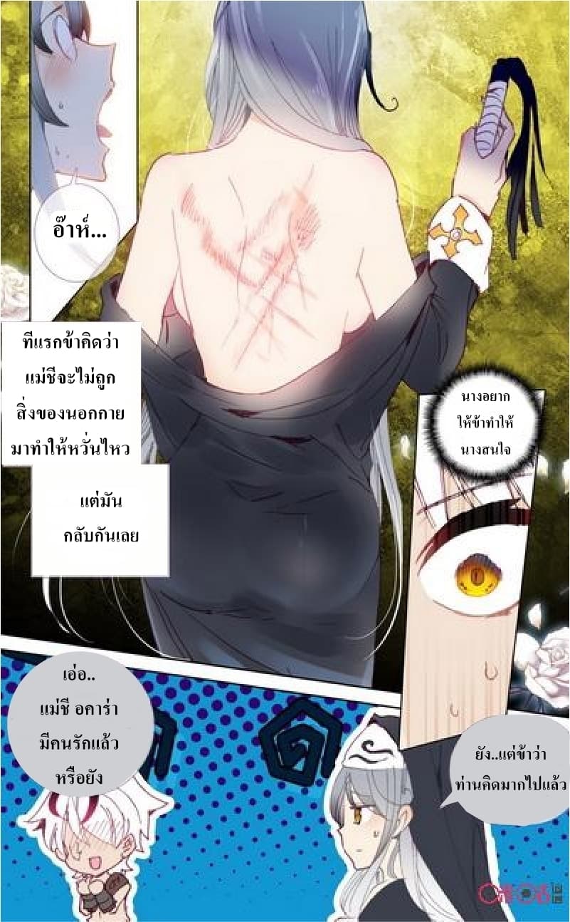 Long Live The King page 2