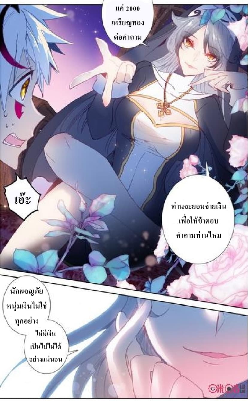 Long Live The King page 3