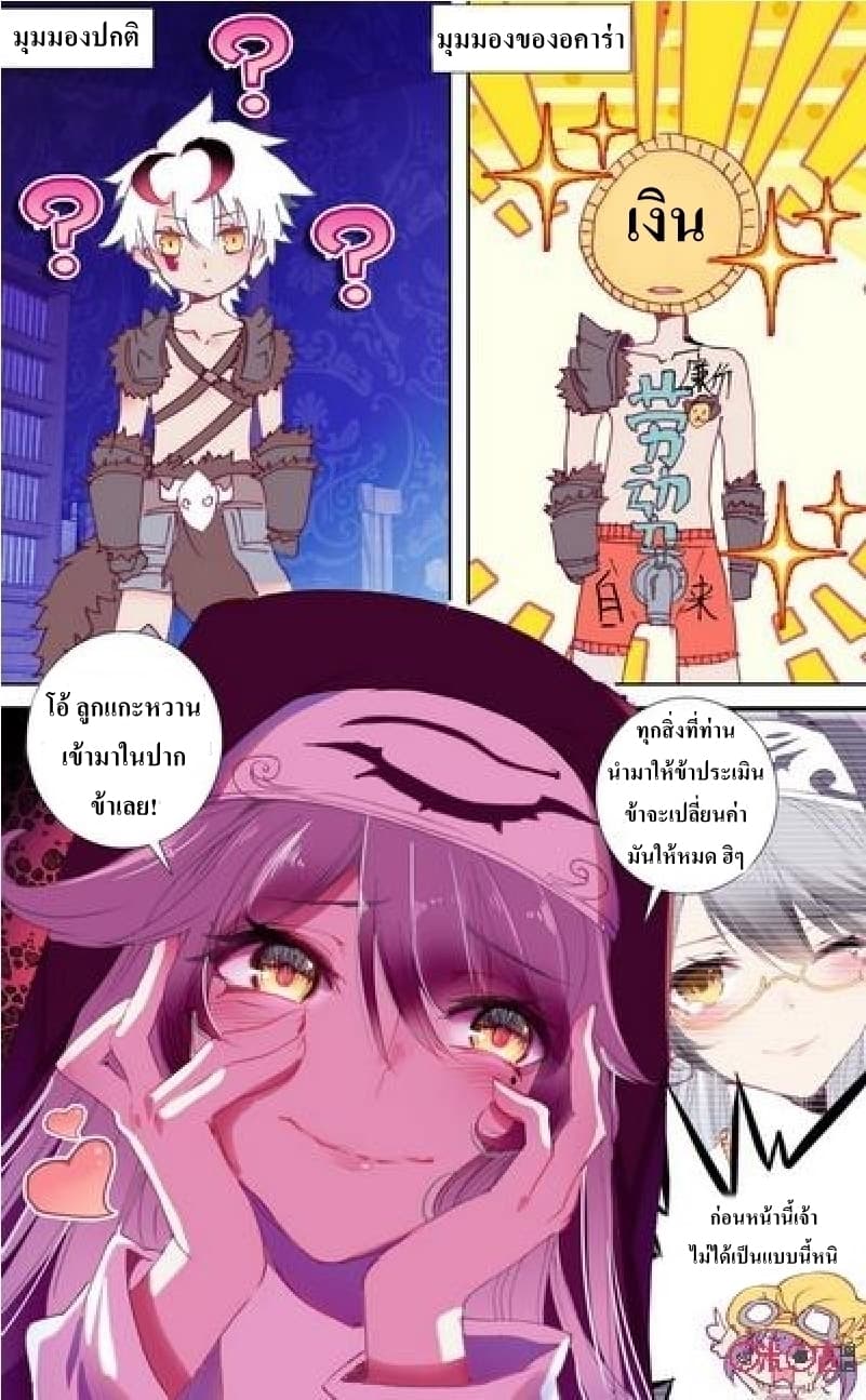 Long Live The King page 4
