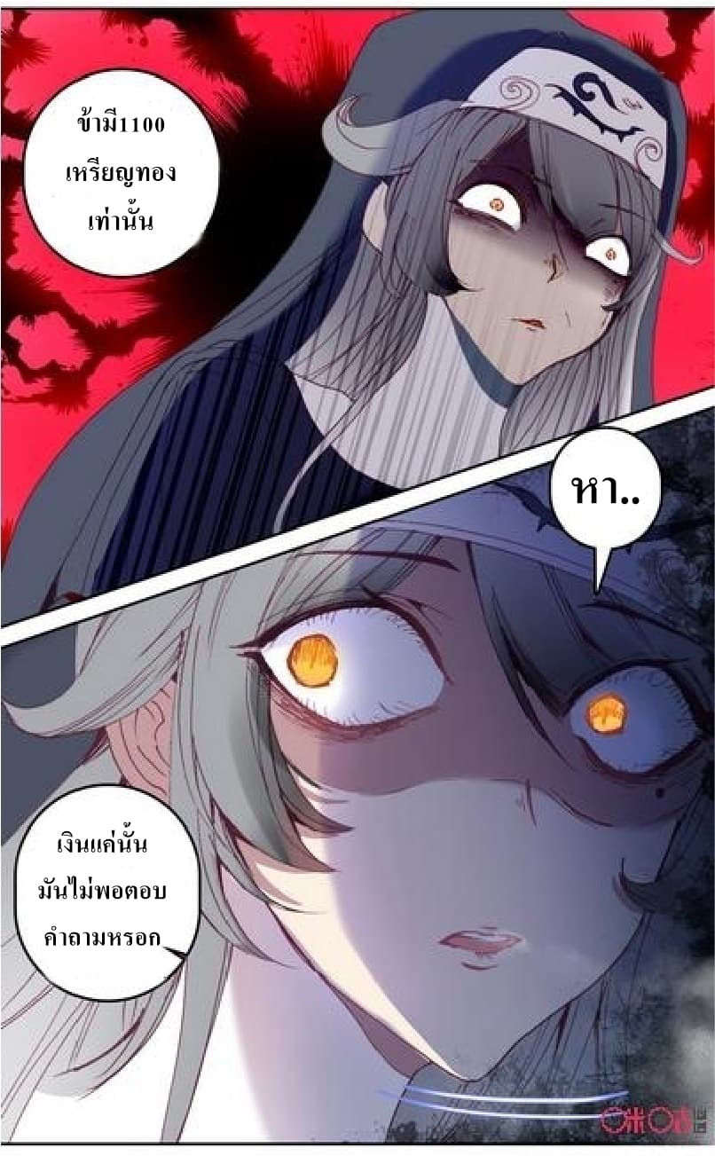Long Live The King page 5