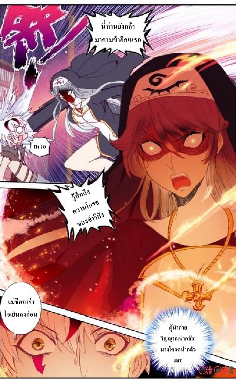 Long Live The King page 6