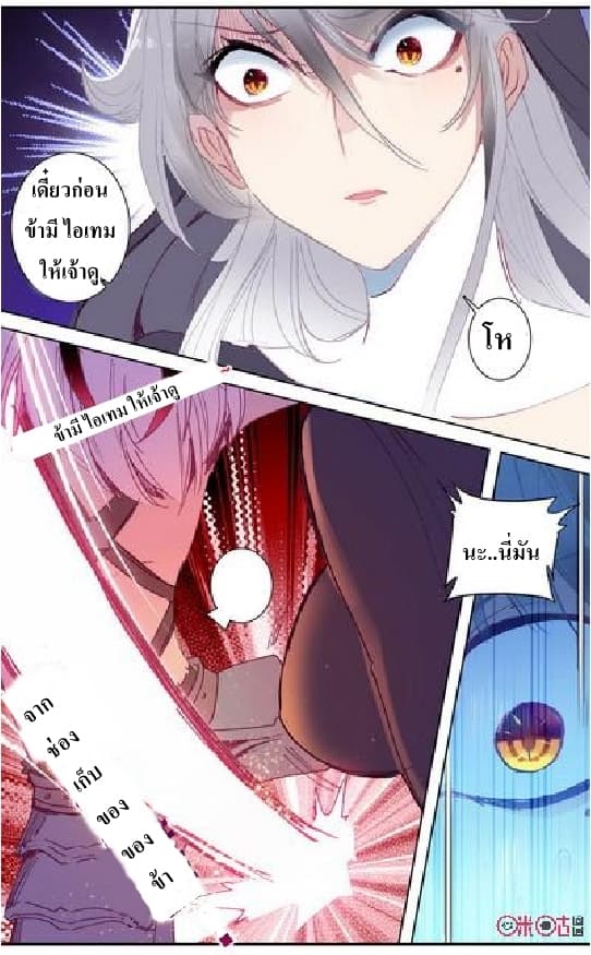Long Live The King page 7