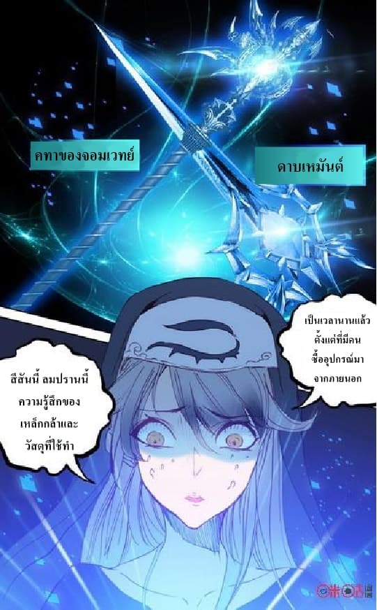 Long Live The King page 9