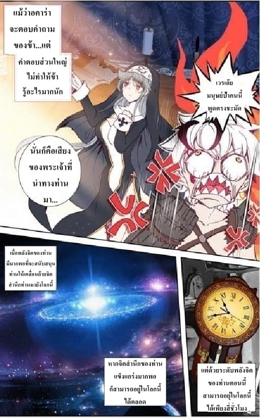 Long Live The King page 12