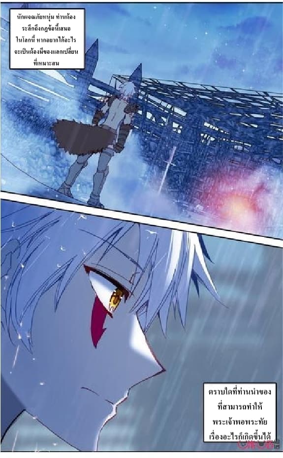 Long Live The King page 13